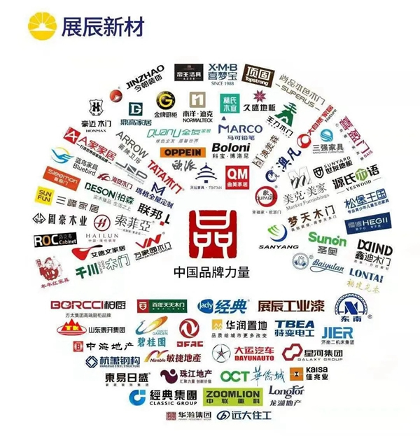 再添榮耀 | 展辰新材獲三項“影響力品牌”大獎