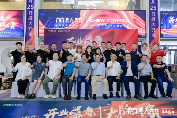 山海之城 美好啟幕丨夢天木作·樂清旗艦店盛裝開業