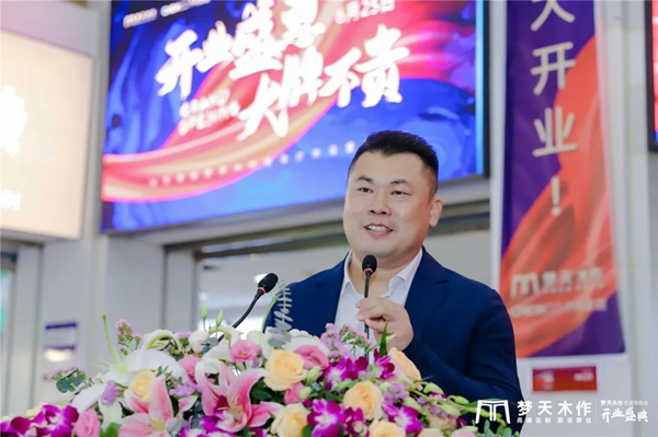 山海之城 美好啟幕丨夢天木作·樂清旗艦店盛裝開業