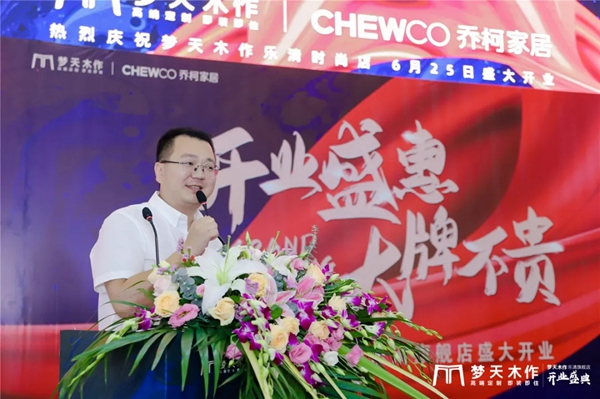 山海之城 美好啟幕丨夢天木作·樂清旗艦店盛裝開業