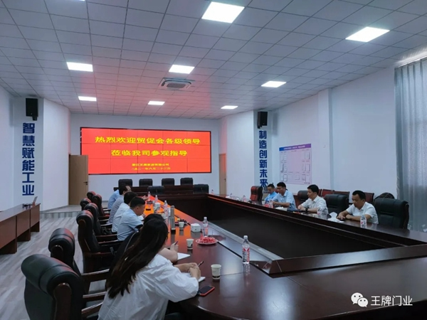世紀王牌全屋定制：貿促會領導一行蒞臨指導