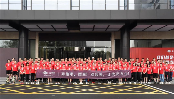 圖森整體木作2021年中會(huì)議 共謀圖森新十年