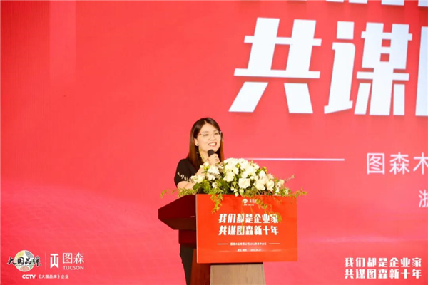 圖森整體木作2021年中會(huì)議 共謀圖森新十年