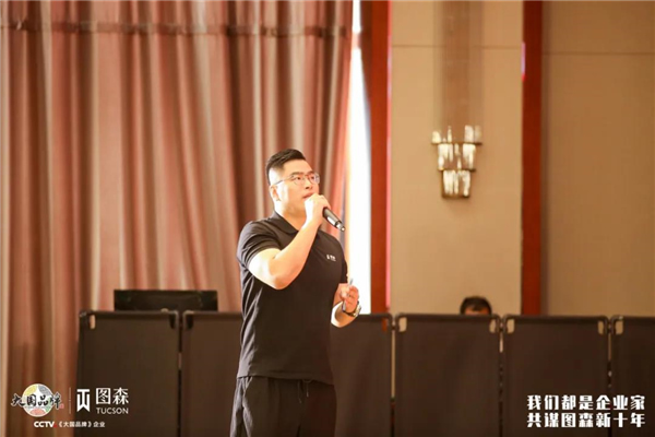 圖森整體木作2021年中會(huì)議 共謀圖森新十年