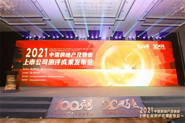 歐派木門獲“2021中國房地產配套供應鏈上市公司盈利能力十強”