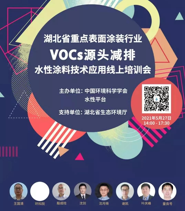 展辰新材獻策VOCs治理 與家具企業共贏綠色未來