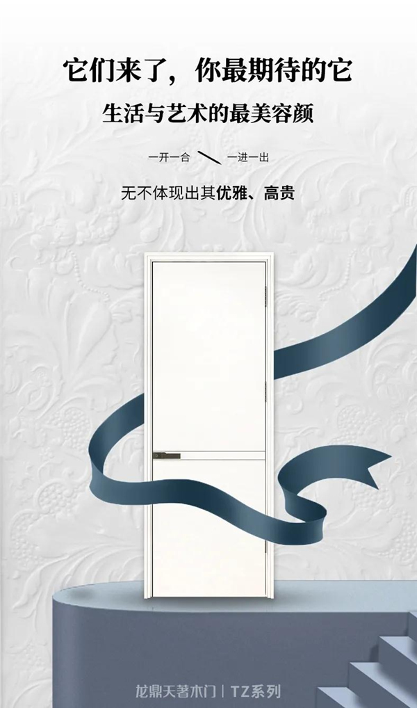 龍鼎天著丨這款極簡設計是年輕人最愛的調性