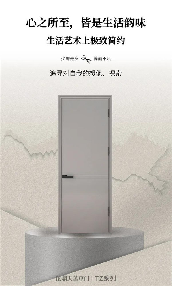 龍鼎天著丨這款極簡設計是年輕人最愛的調性