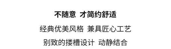 龍鼎天著丨這款極簡設計是年輕人最愛的調性