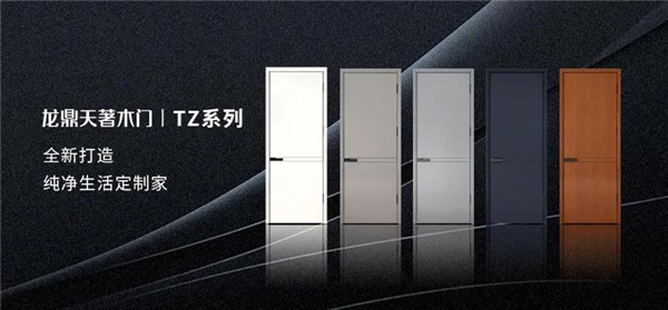 龍鼎天著丨這款極簡設計是年輕人最愛的調性