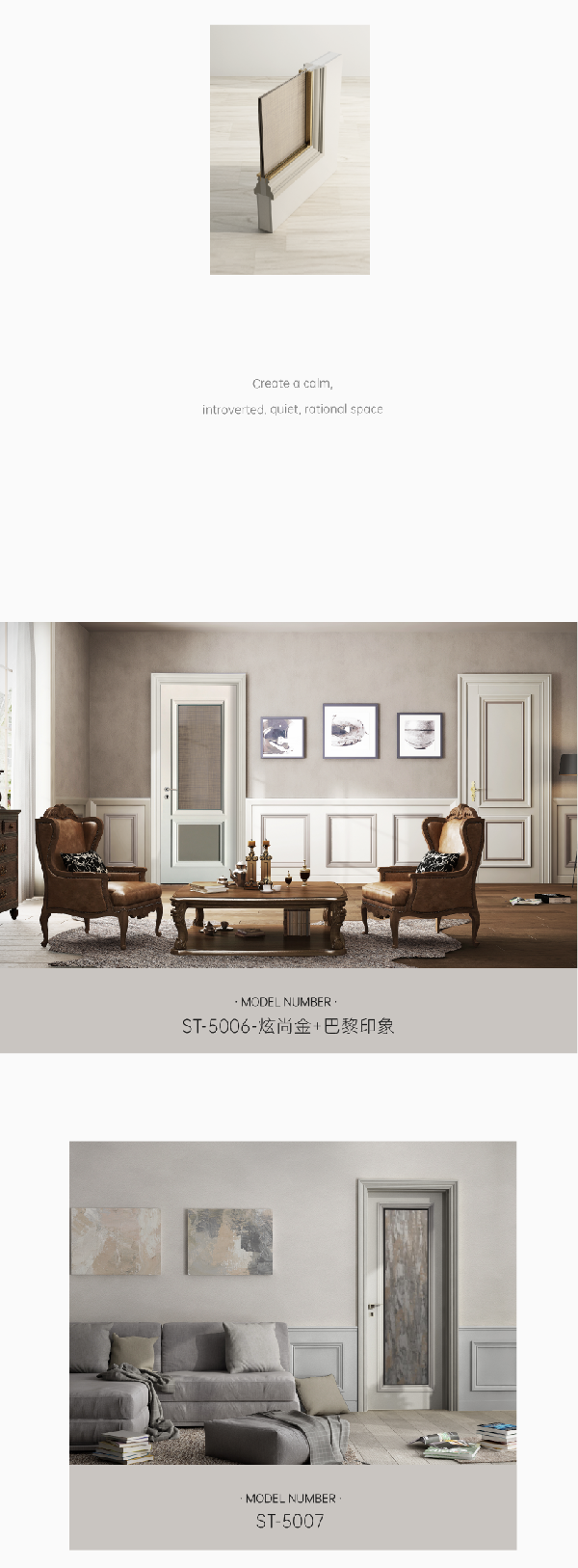 鑫迪木門 | 米蘭系列