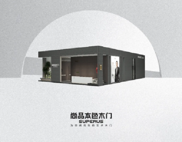 尚品本色木門丨尚乘之作 顏質佳選