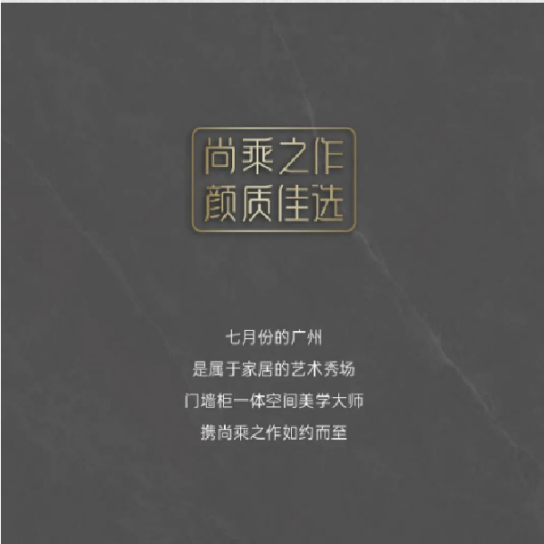 尚品本色木門丨尚乘之作 顏質佳選