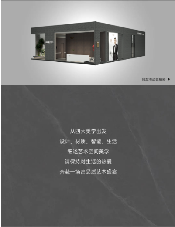 尚品本色木門丨尚乘之作 顏質佳選