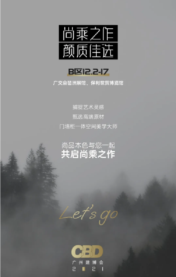 尚品本色木門丨尚乘之作 顏質佳選