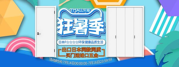 夏日狂暑購物，送您一室清涼｜天貓【驪住家居旗艦店】