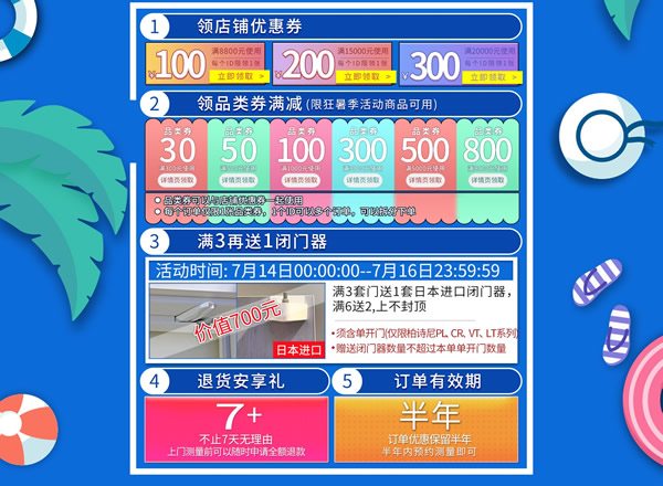 夏日狂暑購物，送您一室清涼｜天貓【驪住家居旗艦店】