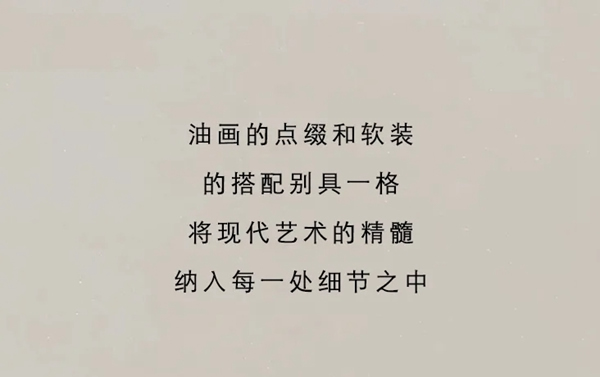 城堡魅力——東威利濟(jì)南專賣店鑒賞