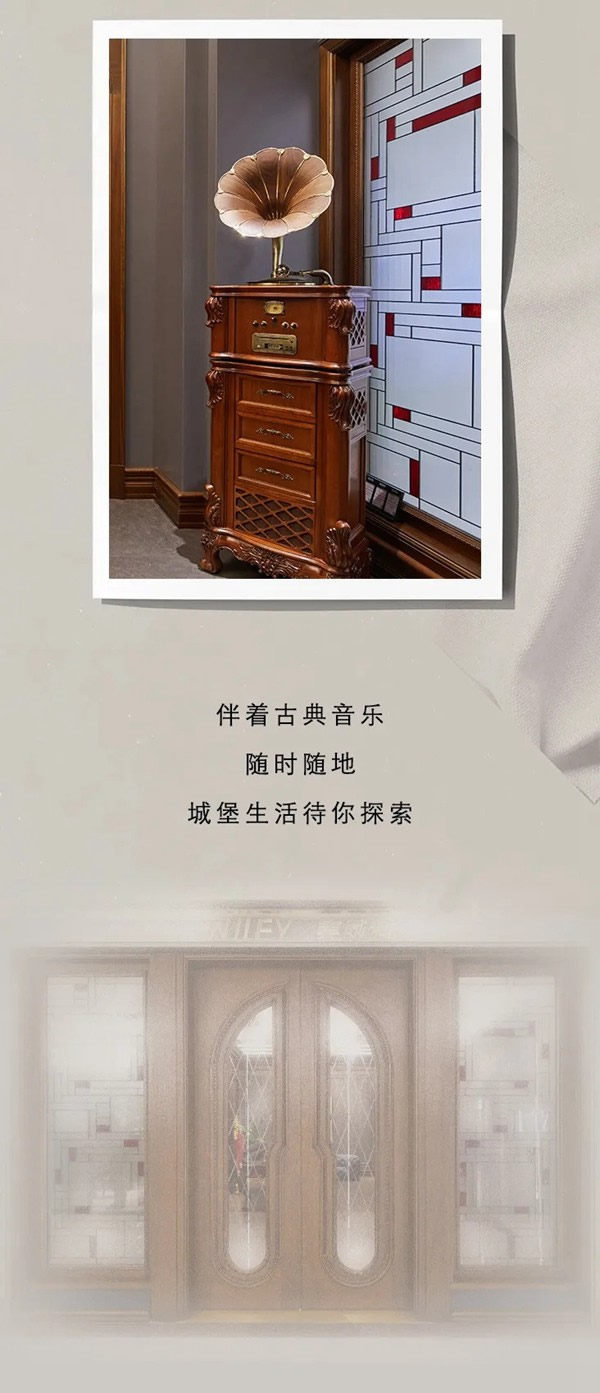 城堡魅力——東威利濟(jì)南專賣店鑒賞