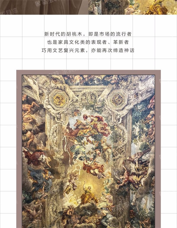 嘉寶莉家具漆：歡迎來(lái)到“胡桃木”的奇妙世界！