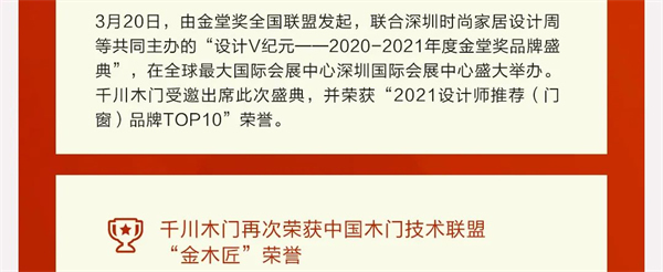 千川木門年中大盤點，向著更好的未來出發