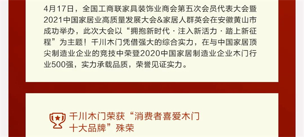 千川木門年中大盤點，向著更好的未來出發