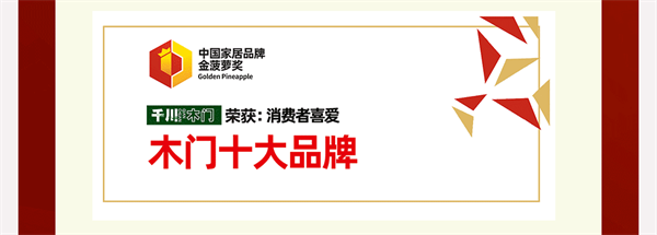 千川木門年中大盤點，向著更好的未來出發