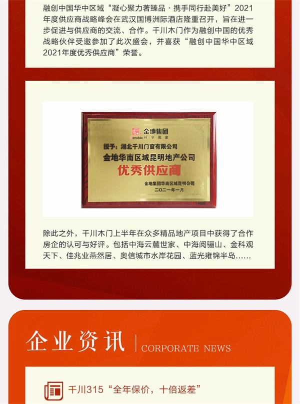 千川木門年中大盤點，向著更好的未來出發