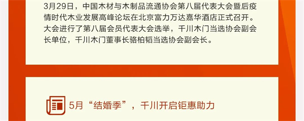 千川木門年中大盤點，向著更好的未來出發