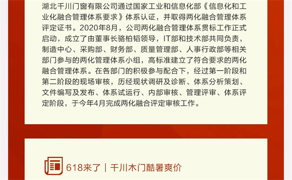 千川木門年中大盤點，向著更好的未來出發