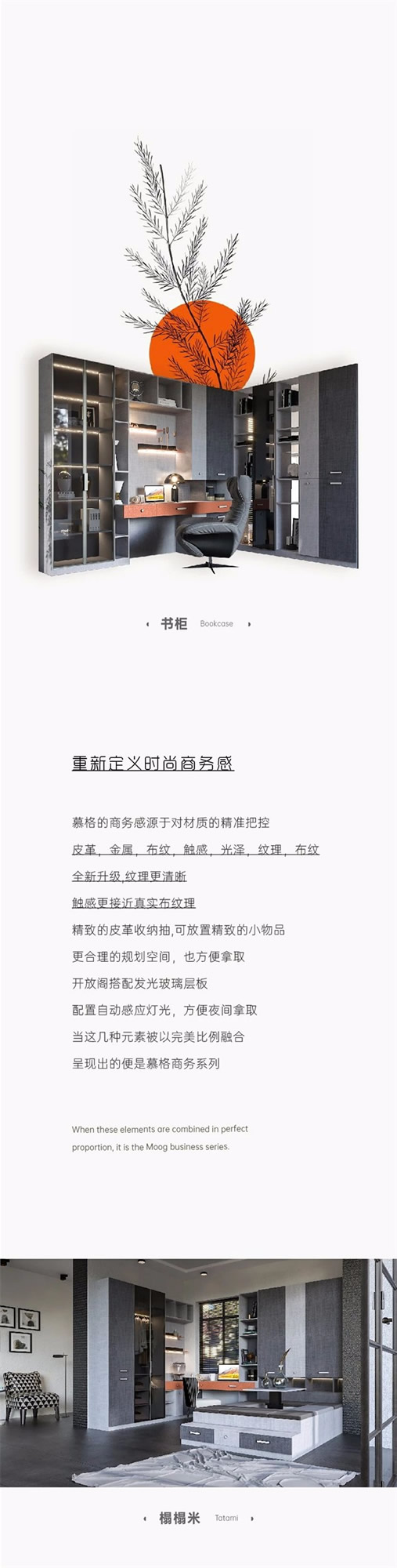 鑫迪木門 | 慕格系列上市