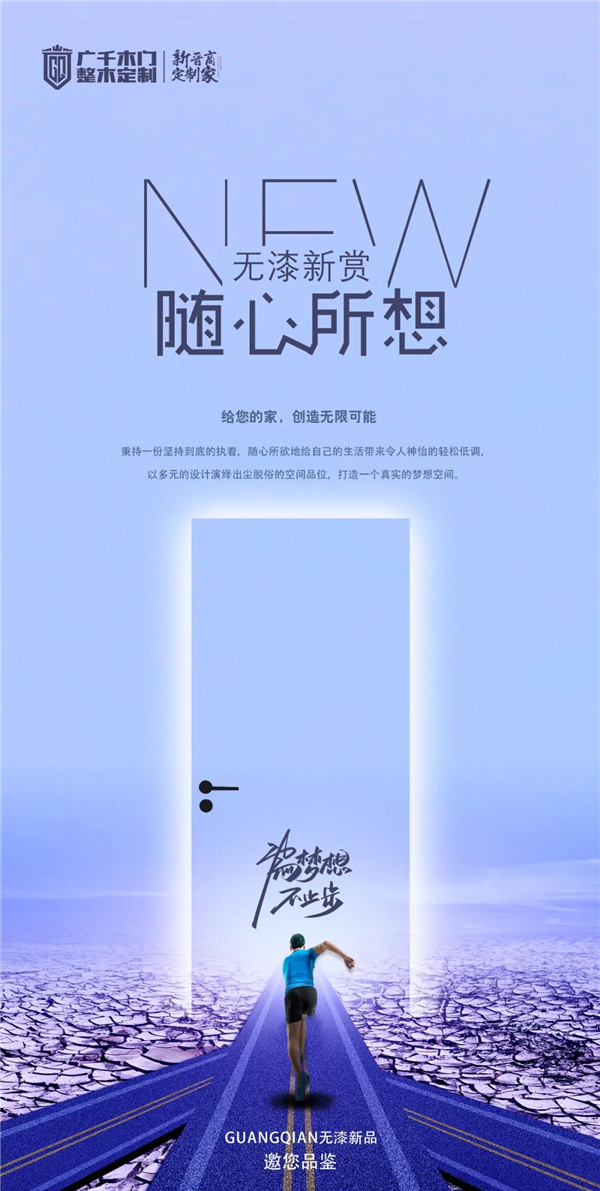 廣千木門整木定制 | 遇見對的門 與美好不期而遇