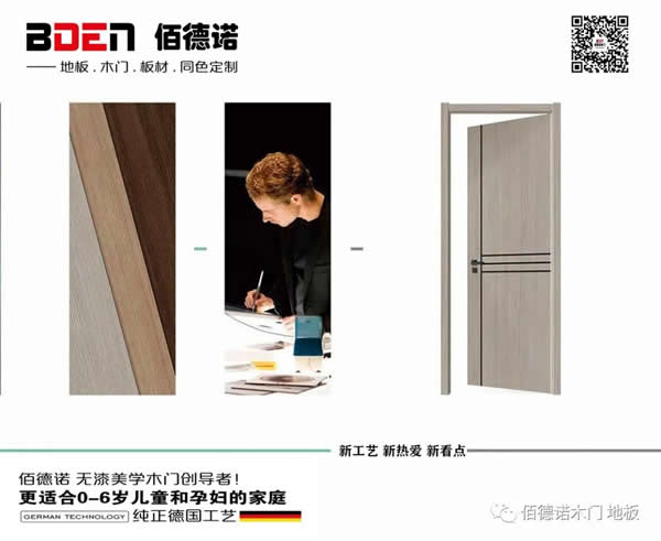 佰德諾丨一種生活態度，也是一種格調象征