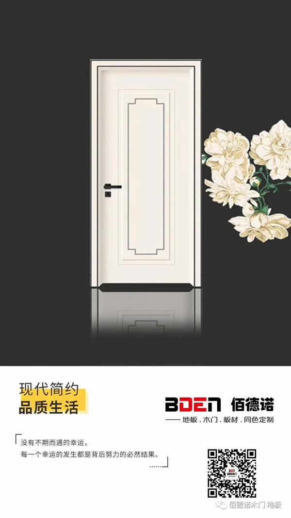 佰德諾丨讓精致融入生活的每個角落