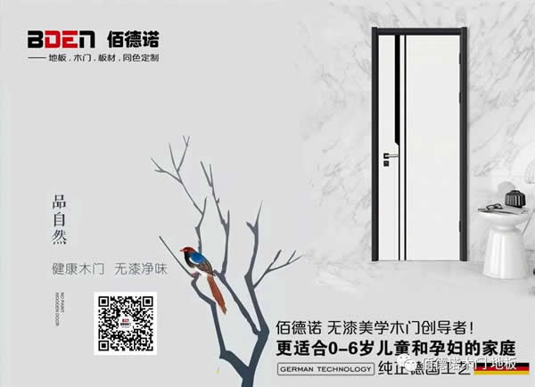 佰德諾丨讓精致融入生活的每個角落