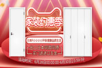 驪住家居旗艦店：更多優惠政策請您提前掌握