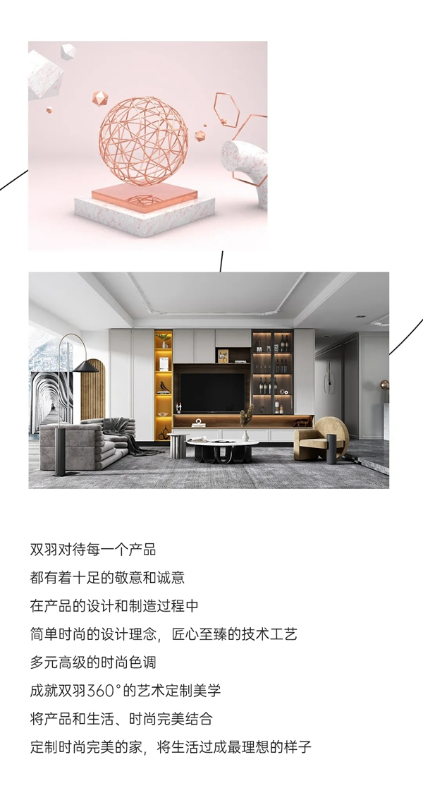 雙羽定制家不負(fù)期待 時(shí)尚蓄勢(shì)待放