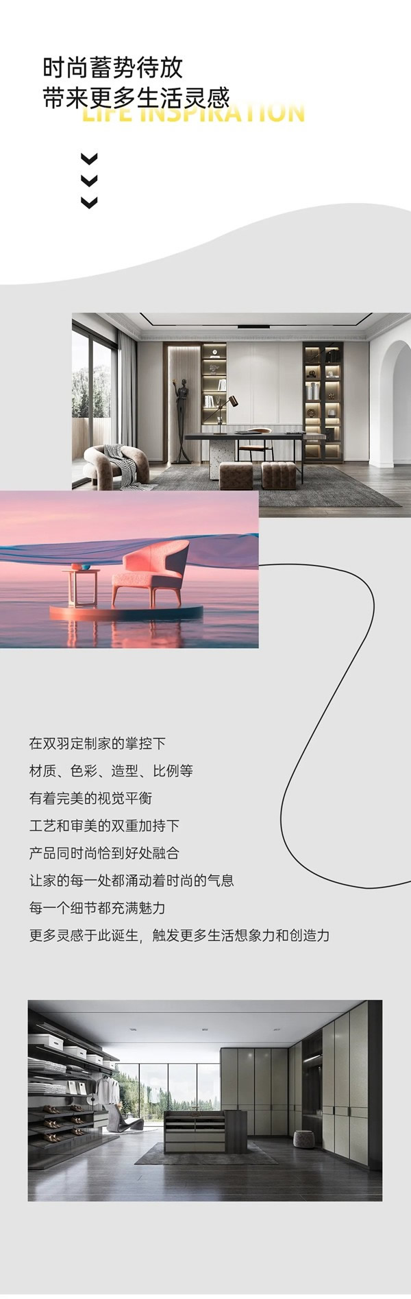 雙羽定制家不負(fù)期待 時(shí)尚蓄勢(shì)待放