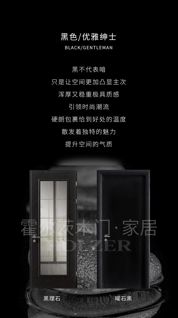 霍爾茨木門：這幾種顏色木門，你更偏愛哪一種？