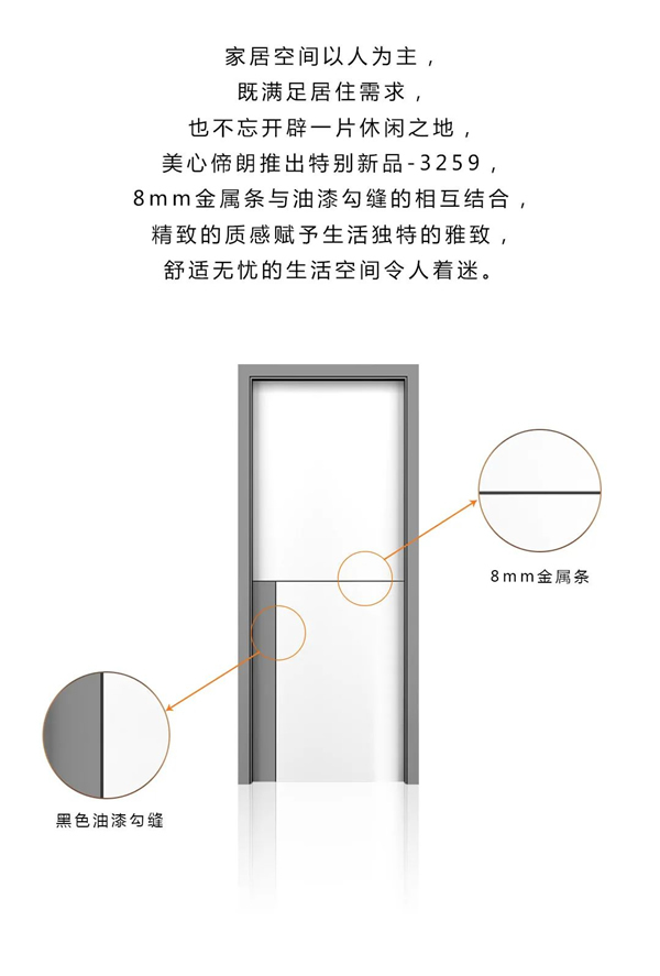 Mexin美心·偙朗新品丨打造恰到好處的精致