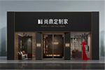 尚鼎定制家：消費者是最終的評判者