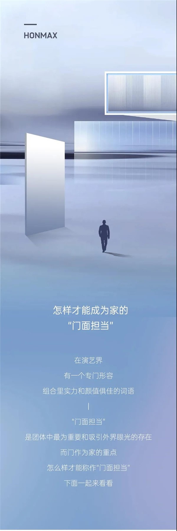 豪邁木門丨怎樣才能成為家的“門面擔當”