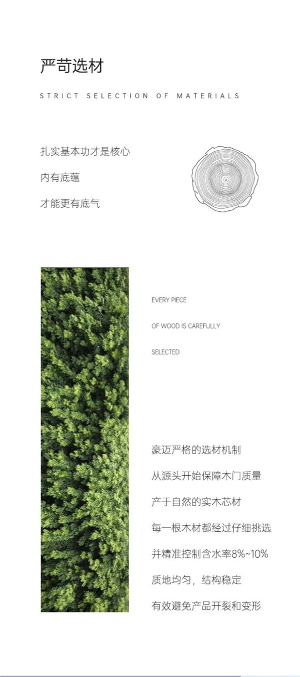 豪邁木門丨怎樣才能成為家的“門面擔當”