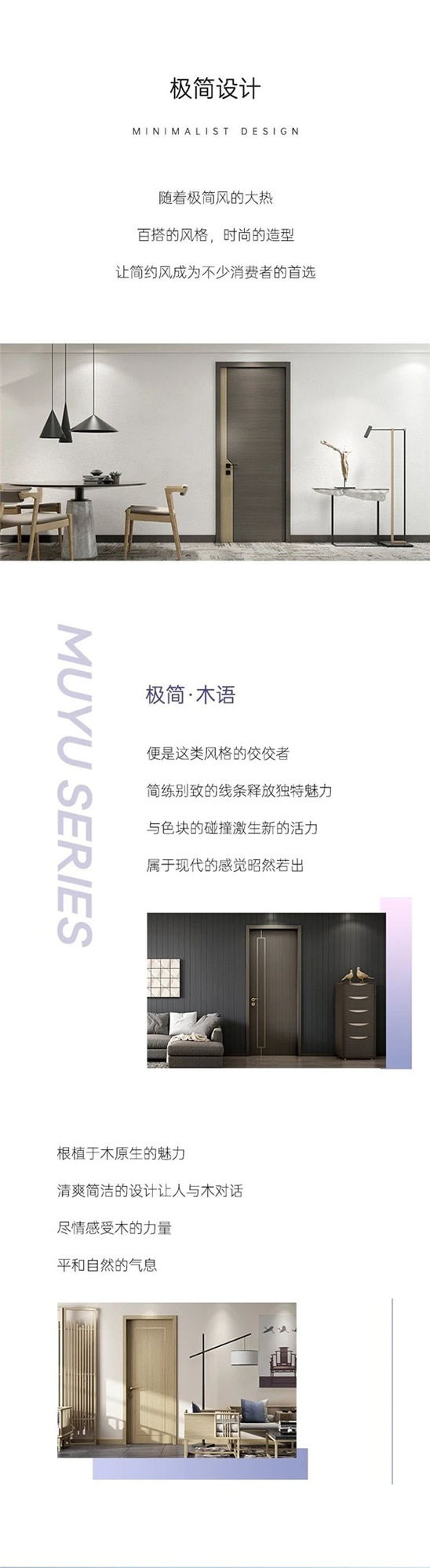 豪邁木門丨怎樣才能成為家的“門面擔當”