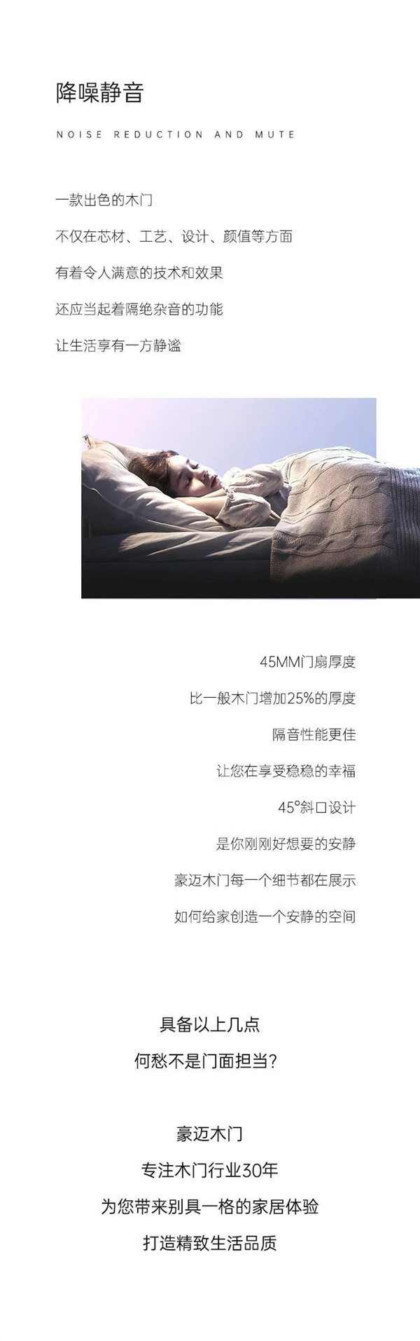 豪邁木門丨怎樣才能成為家的“門面擔當”