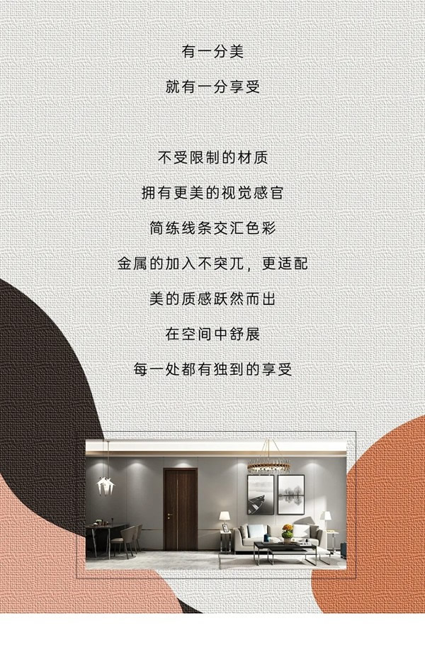 豪邁木門極簡而生，輕奢有度