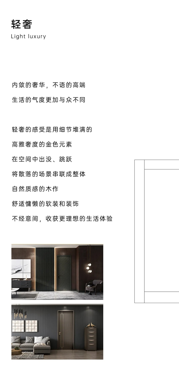 豪邁木門極簡而生，輕奢有度