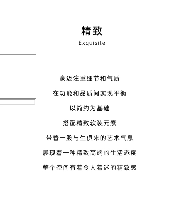 豪邁木門極簡而生，輕奢有度