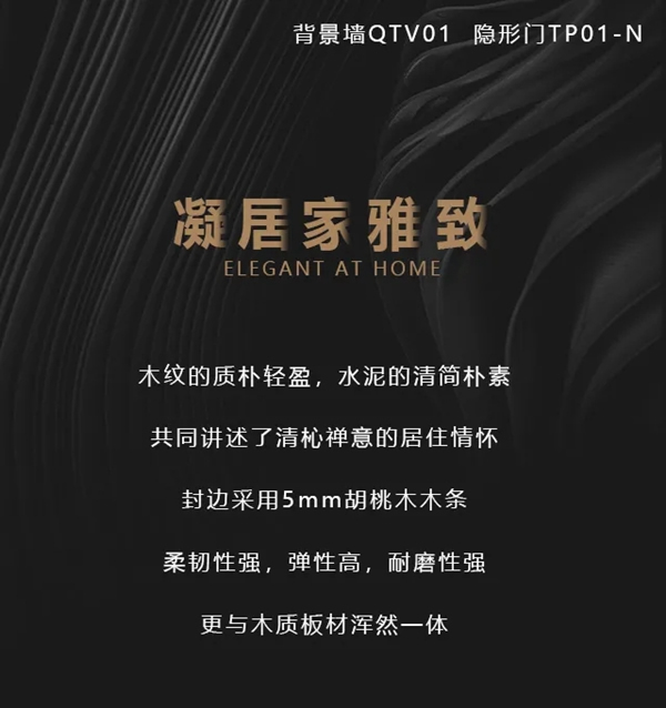金牌木門新品駕到： 維也納3 溫潤(rùn)清影