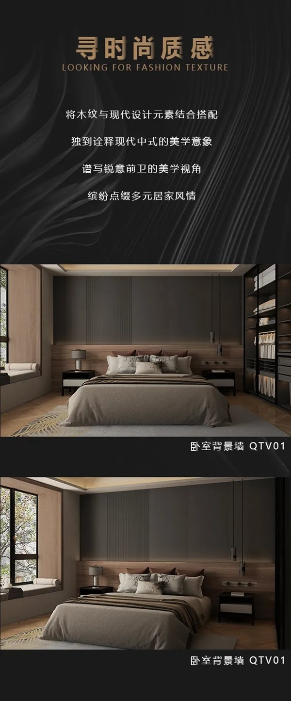 金牌木門新品駕到： 維也納3 溫潤(rùn)清影